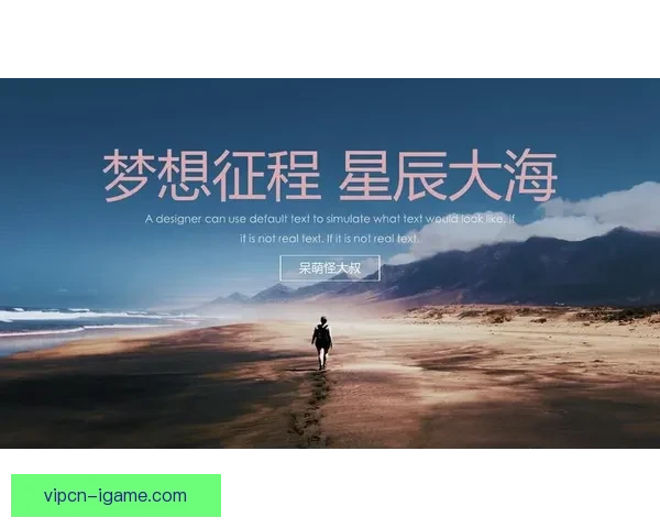 橙色风暴再起荷兰足球队传承革新与世界赛场梦想未来征程荣耀追寻